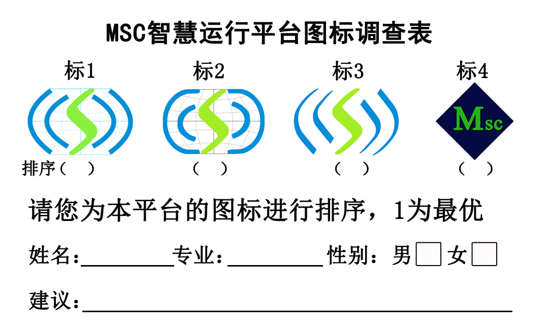 MSC正面.jpg